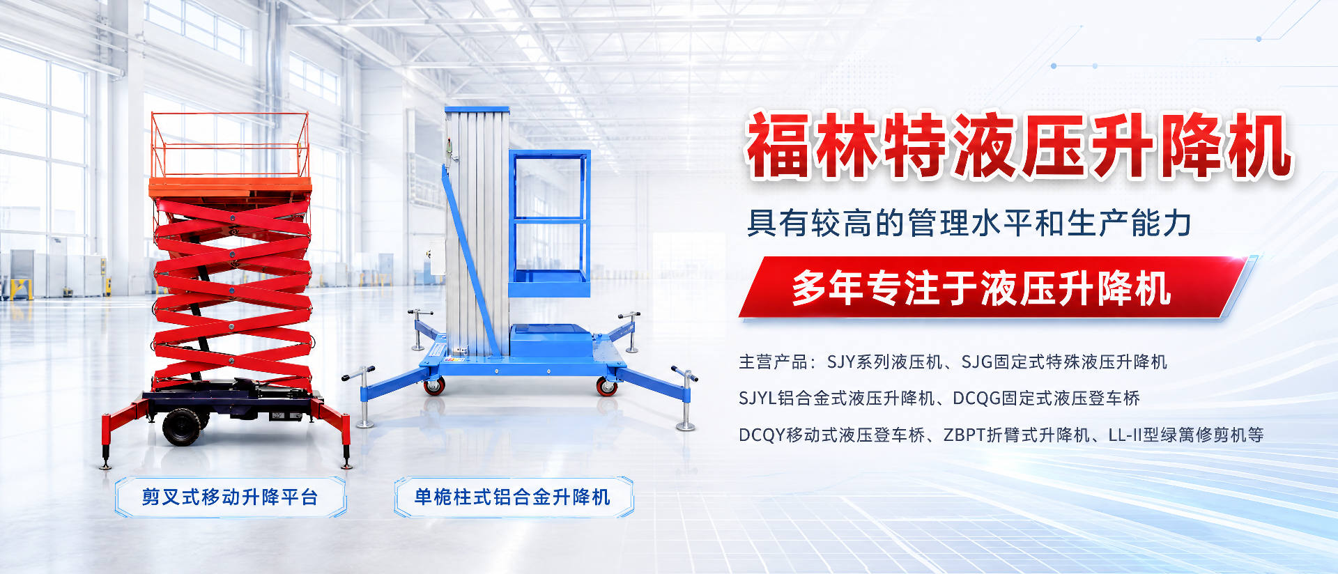 福林特